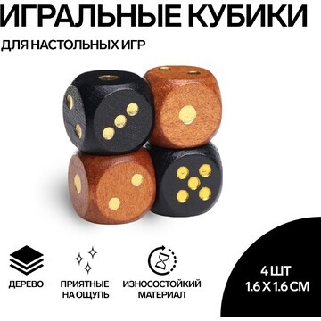 Кости игральные