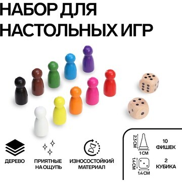 Фишки для настольны× игр, 10 шт 2.3 × 1 