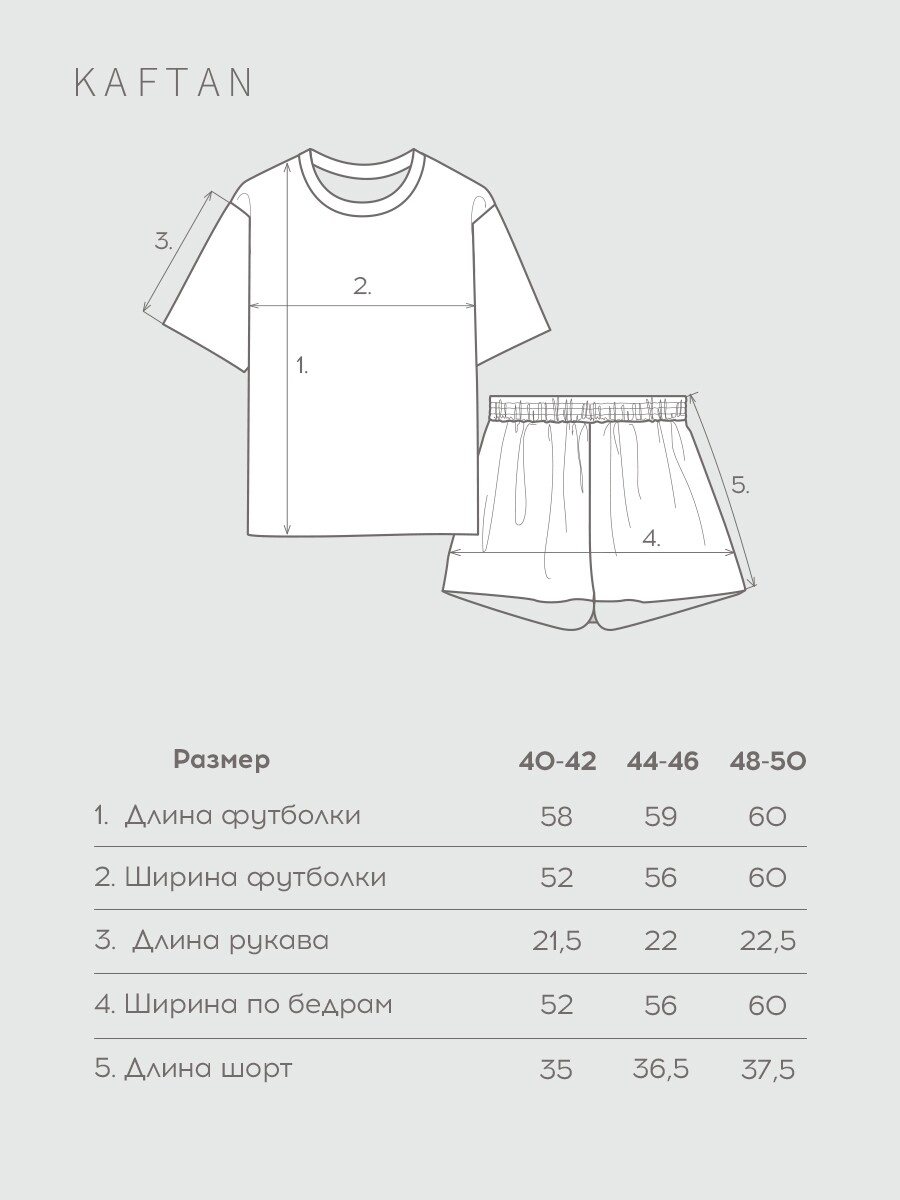 Комплект футболка шорты кофейный KAFTAN 016095009 Коричневый  Фото 3