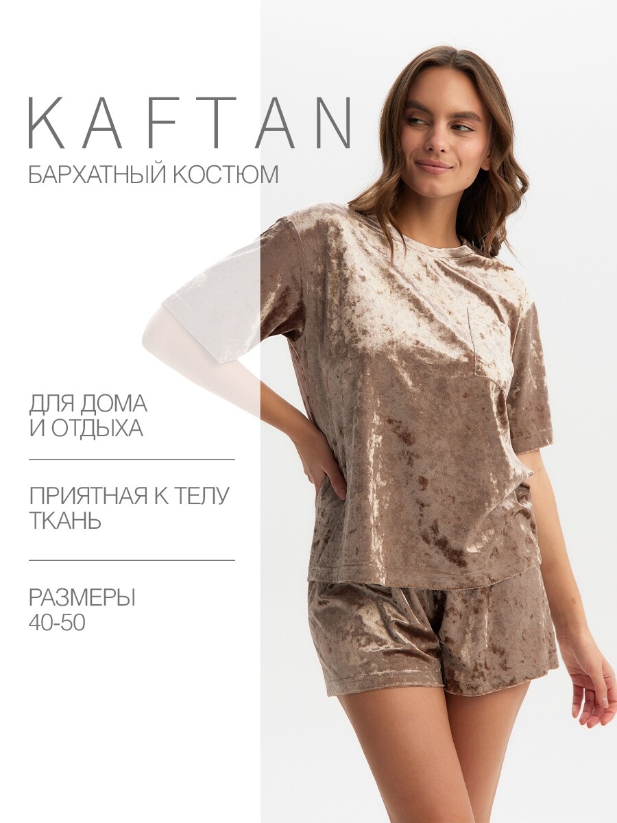

Комплект футболка шорты кофейный, Коричневый