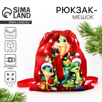 Сумка детская Milo toys