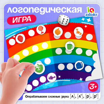 Логопедическая игра