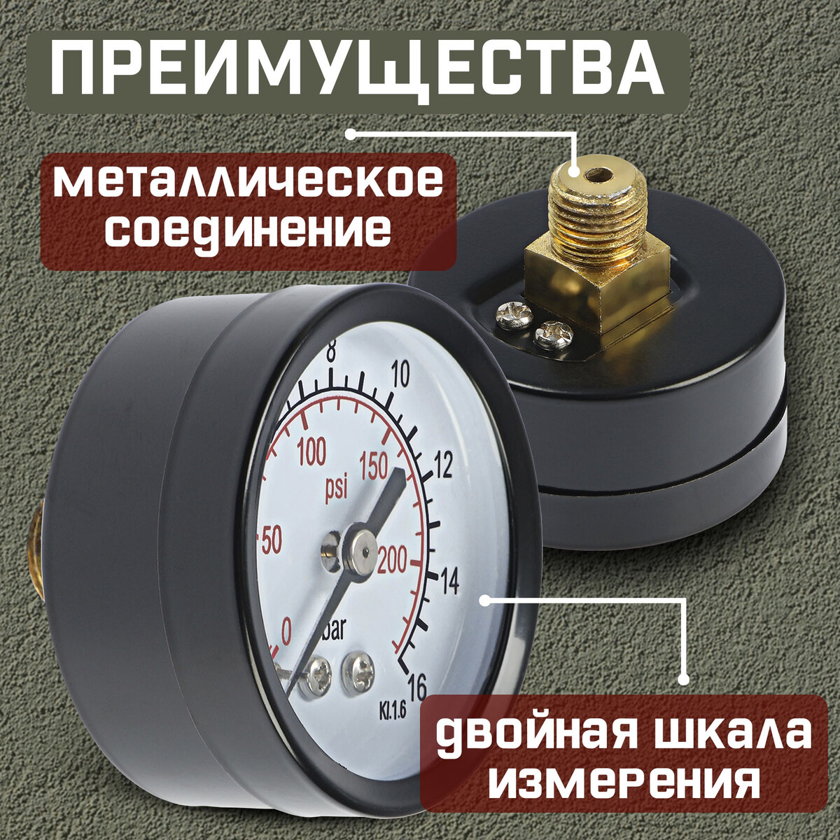 

Манометр zein, аксиальный, диаметр корпуса 50 мм, 16 бар, 1/4