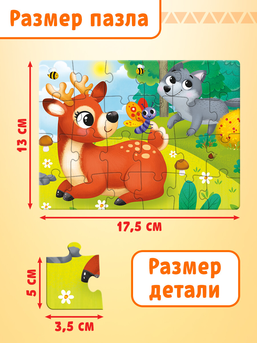 

Пазлы большой набор 10в1, 24 детали в каждом пазле