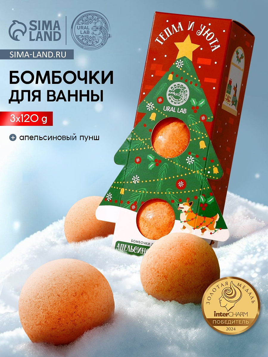 

Бомбочки для ванны, Оранжевый