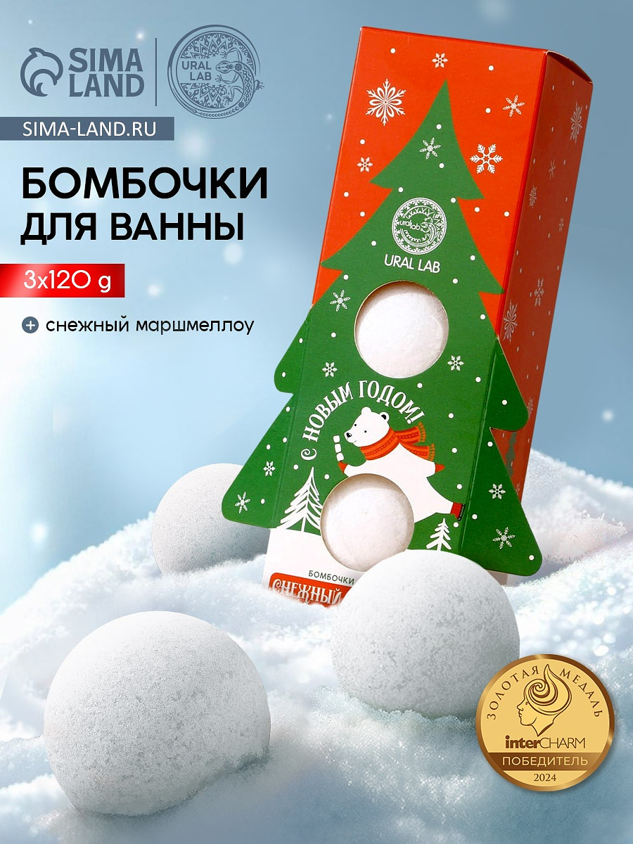 

Бомбочки для ванны, Белый