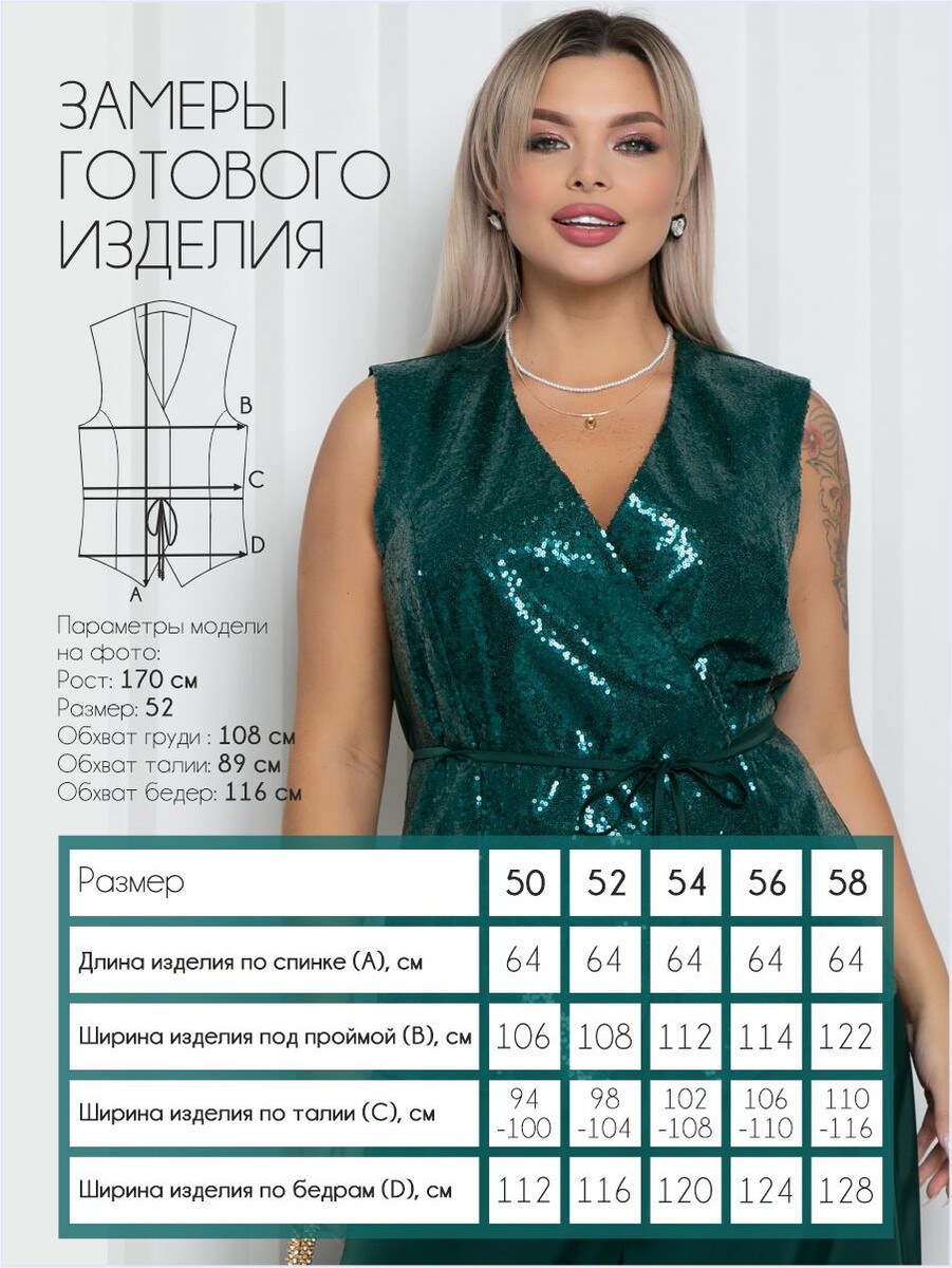 Жилет Леди Агата 016133953 Зеленый  Фото 2