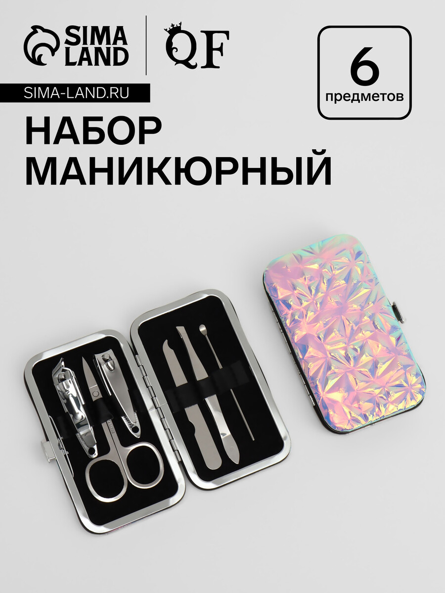 

Набор маникюрный, 6 предметов, в футляре, розовый, Фиолетовый