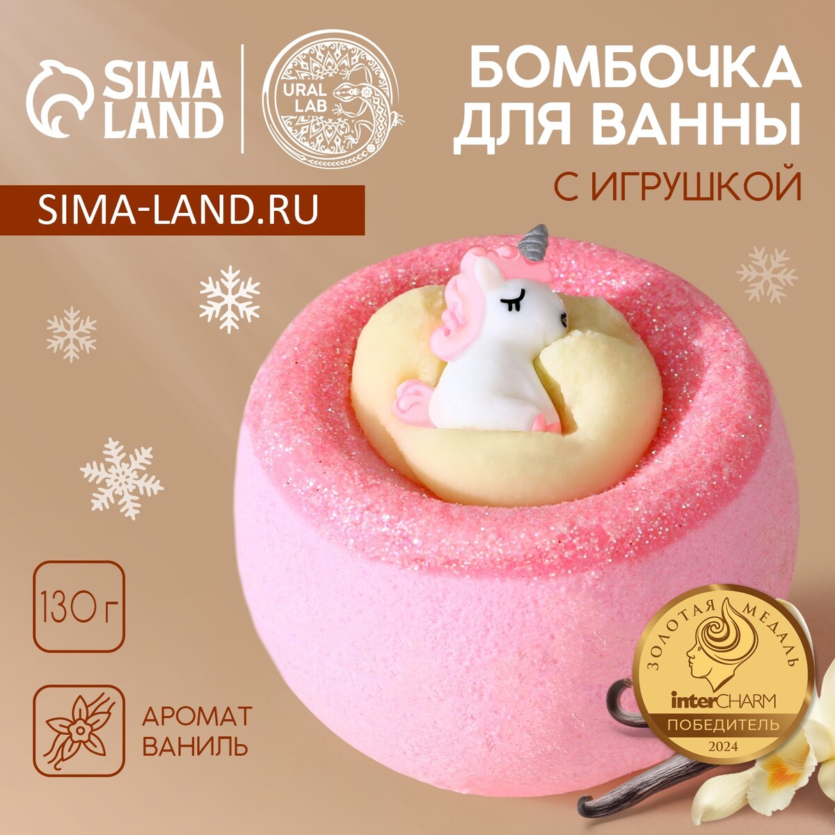 

Бомбочка с игрушкой чистое счастье, Розовый