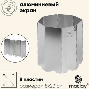 Экран ветрозащитный maclay 68 х 24 см