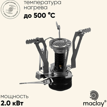 Плита газовая maclay для кемпинга