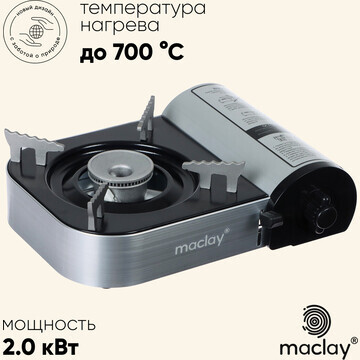 Плита газовая maclay для кемпинга