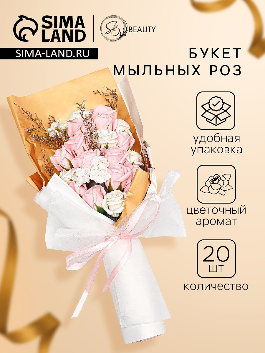 

Букет мыльных розовых и белых роз в коробке из 20 шт., Белый;розовый
