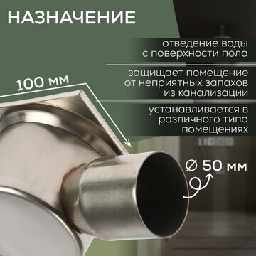 Трап zein engr, 100х100 мм, горизонтальн