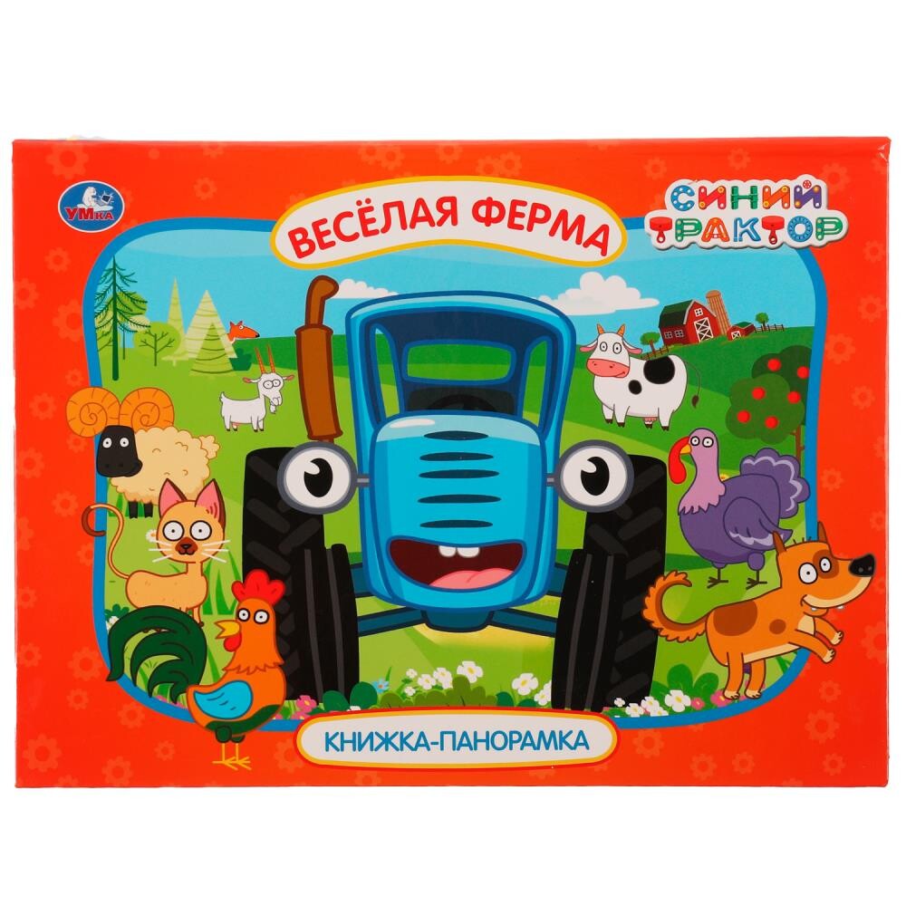 

Книга СИНИЙ ТРАКТОР, Умка 978-5-506-05755-0