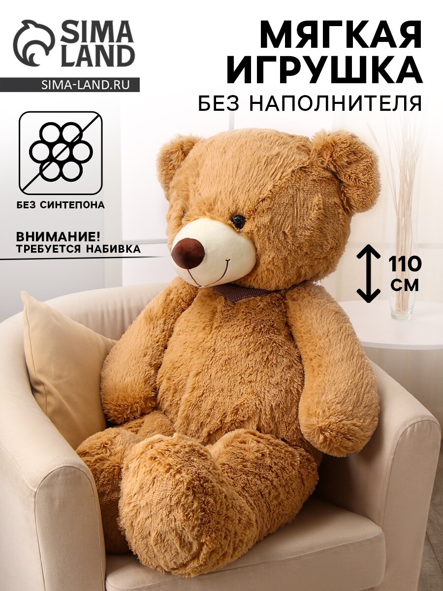 

Мягкая игрушка без наполнителя, Белый;коричневый;розовый