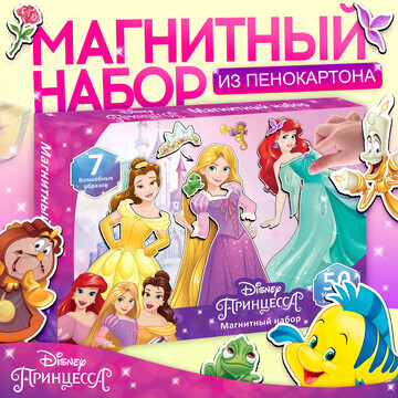 Магнитный набор Disney