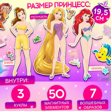 Магнитный набор Disney