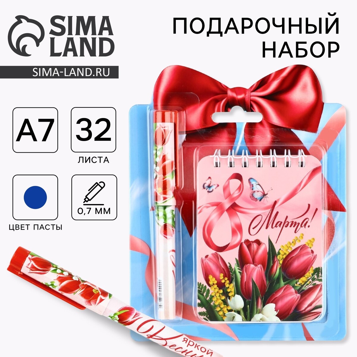 

Подарочный набор, блокнот и ручка, Розовый