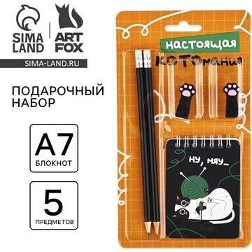 Подарочный набор ArtFox