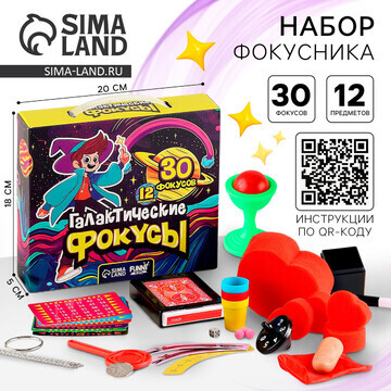 Фокусы Funny toys