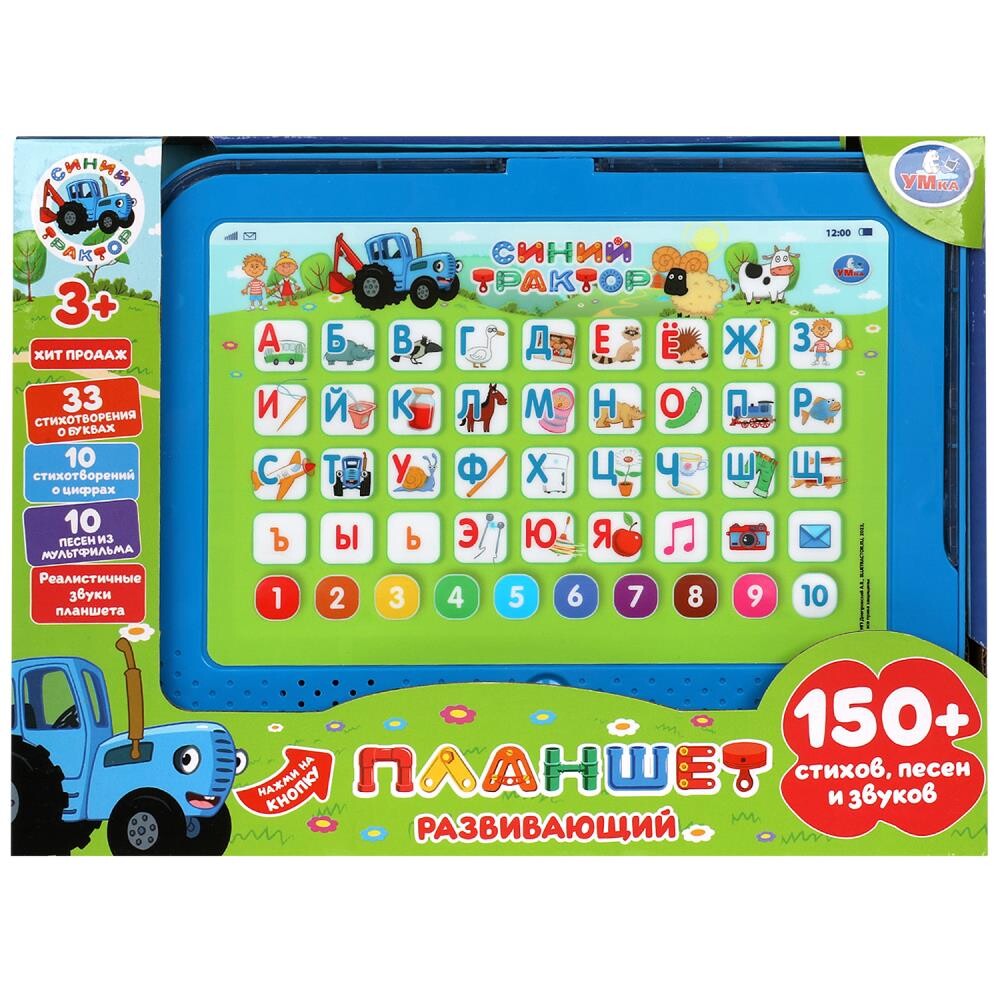 

Обучающая игрушка СИНИЙ ТРАКТОР, Умка HT1399-R