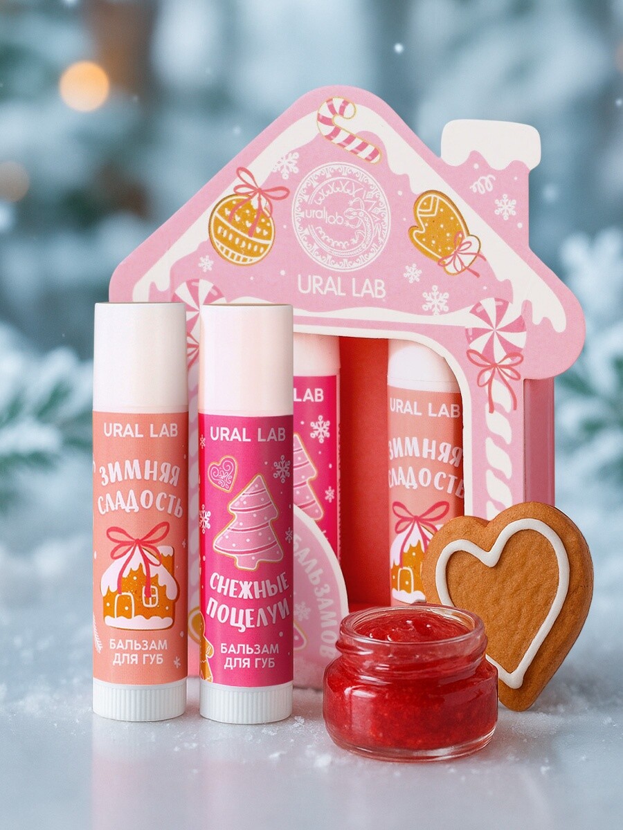 

Подарочный набор новогодний женский: бальзам для губ, 2х10 г, аромат пряника и клубничного джема, ural lab, Белый