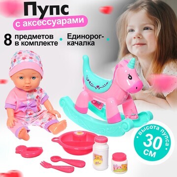 Пупс No brand