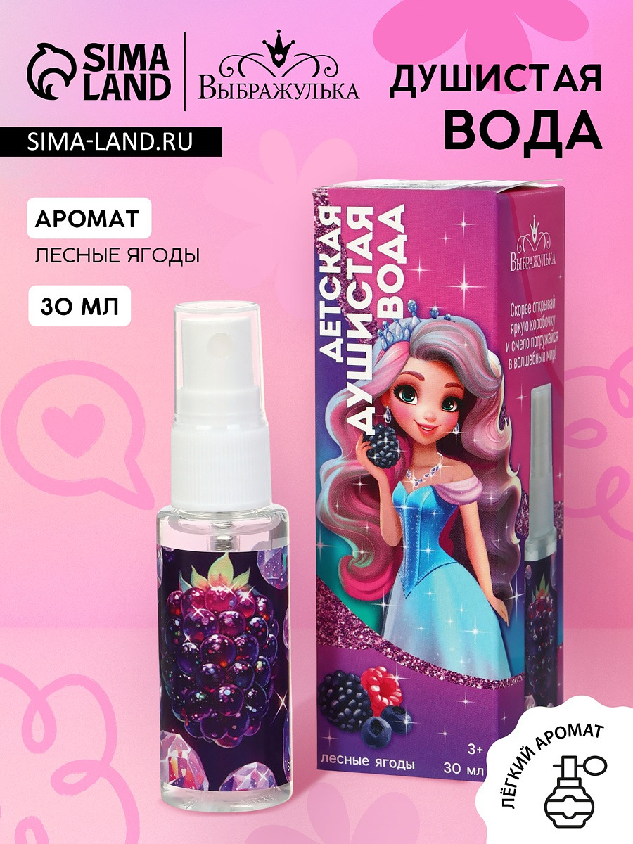 

Душистая вода детская для девочек