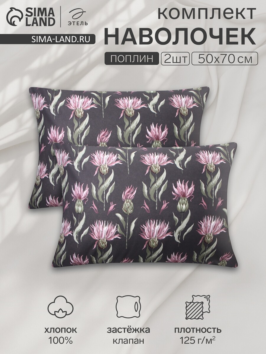 

Комплект наволочек, Серый