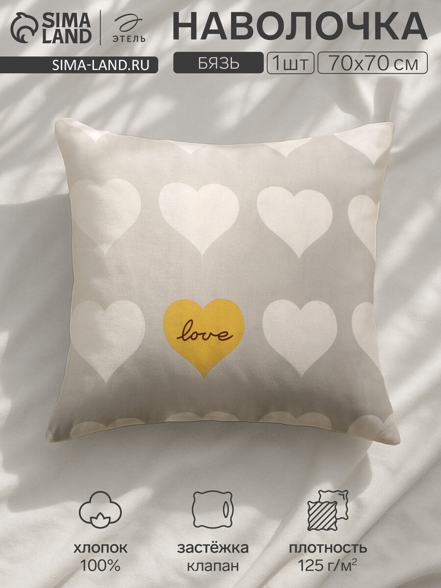 

Наволочка, Серый