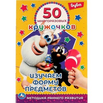 Раскраска БУБА, Умка 978-5-506-06306-3