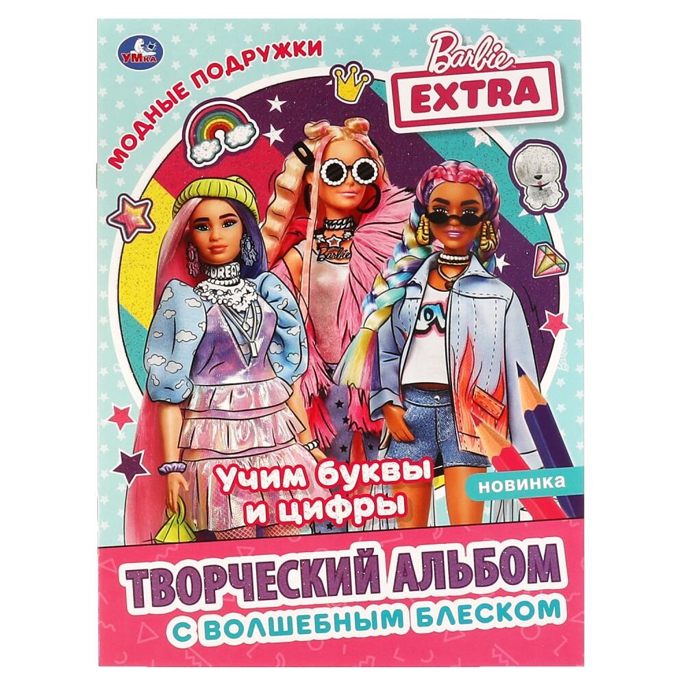 

Раскраска БАРБИ, Умка 978-5-506-06083-3