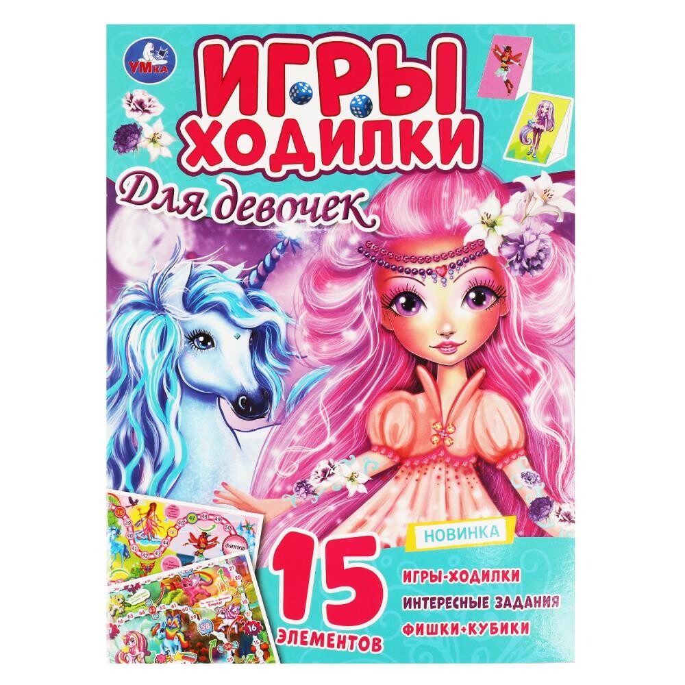 

Раскраска Умка 978-5-506-06465-7