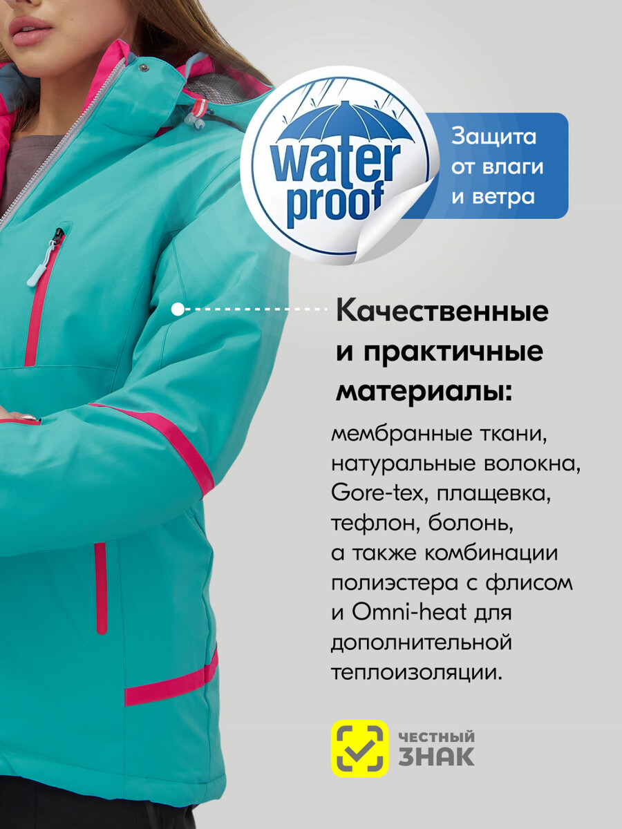 Костюм CHUNMAI 016390217 Бирюзовый  Фото 4