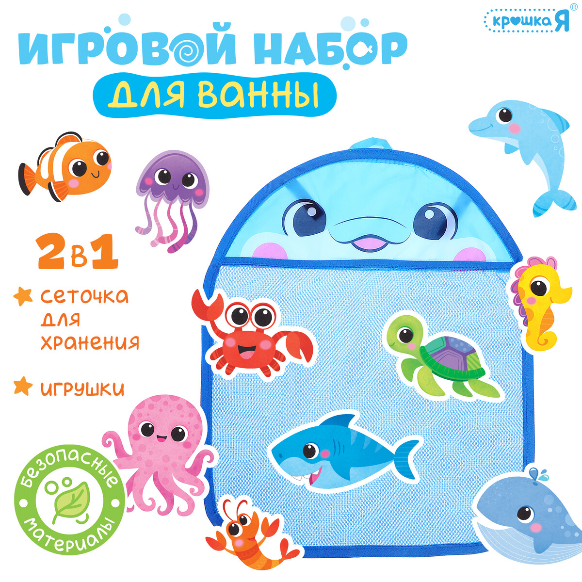 

Игровой набор для ванной