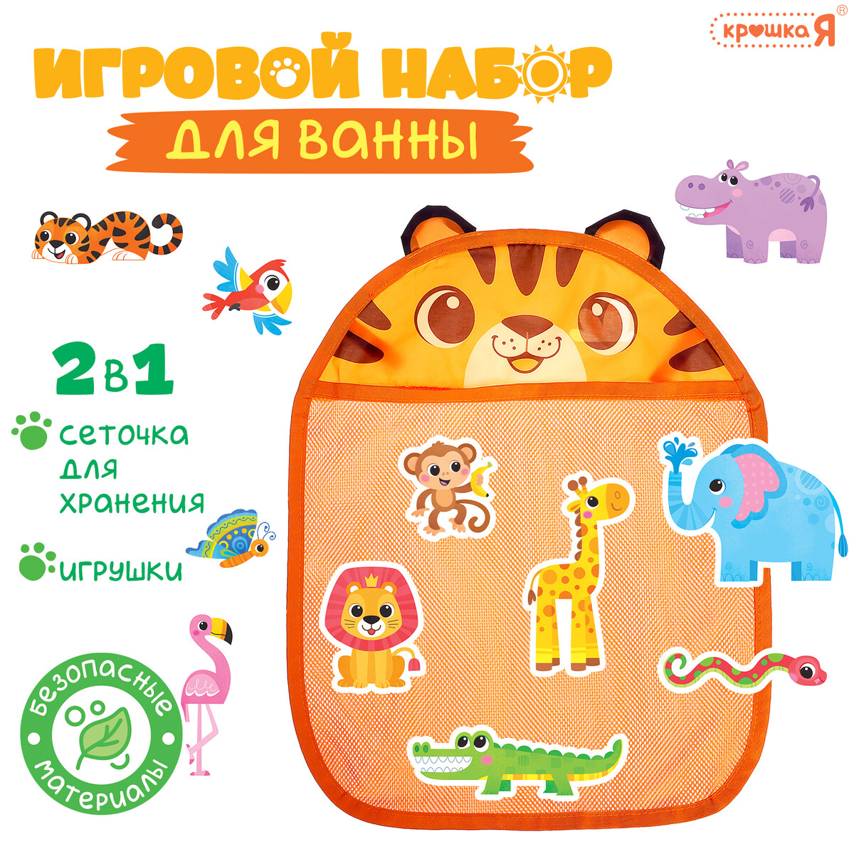 

Игровой набор для ванной