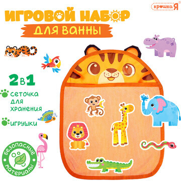 Игровой набор для ванной