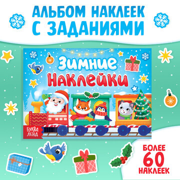 Книжка с заданиями