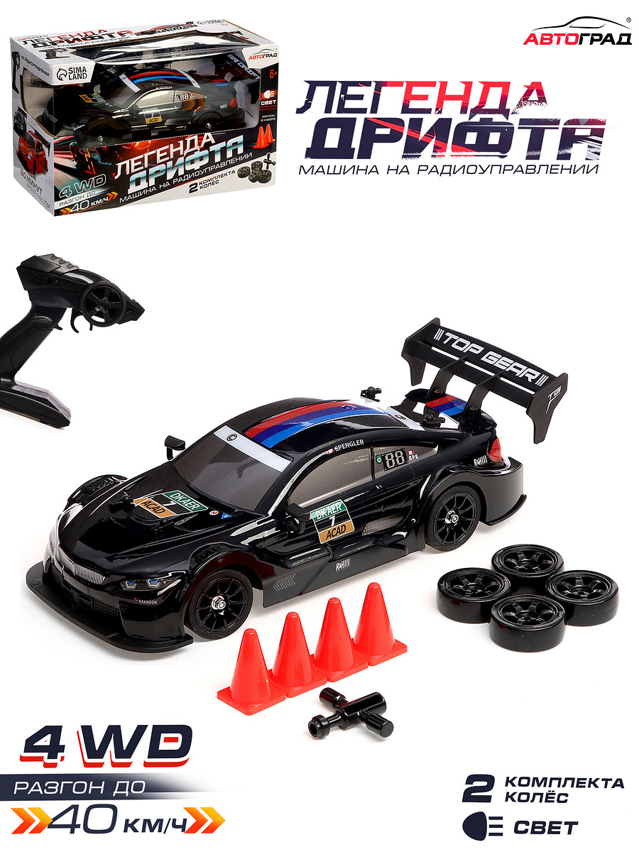 

Машинка на пульте управления, Черный