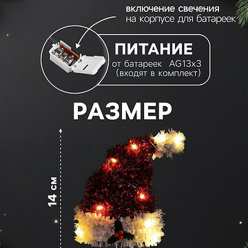 Светодиодная фигура из мишуры