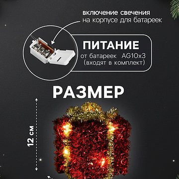 Светодиодная фигура из мишуры