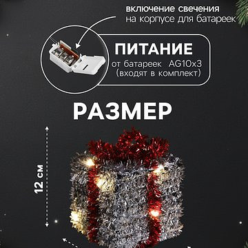 Светодиодная фигура из мишуры