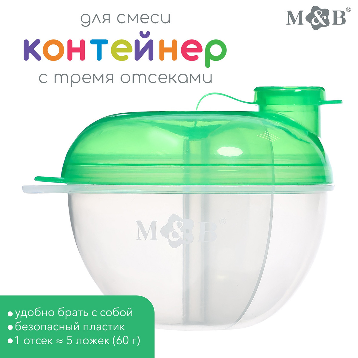 

Контейнер для смеси с дозатором, зеленый