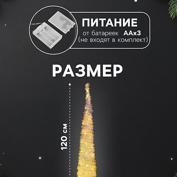 Светодиодная фигура из мишуры