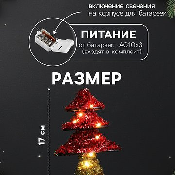 Светодиодная фигура из мишуры