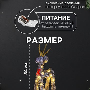 Светодиодная фигура из мишуры