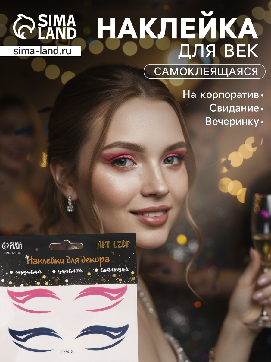 

Наклейка на лицо, Розовый;синий