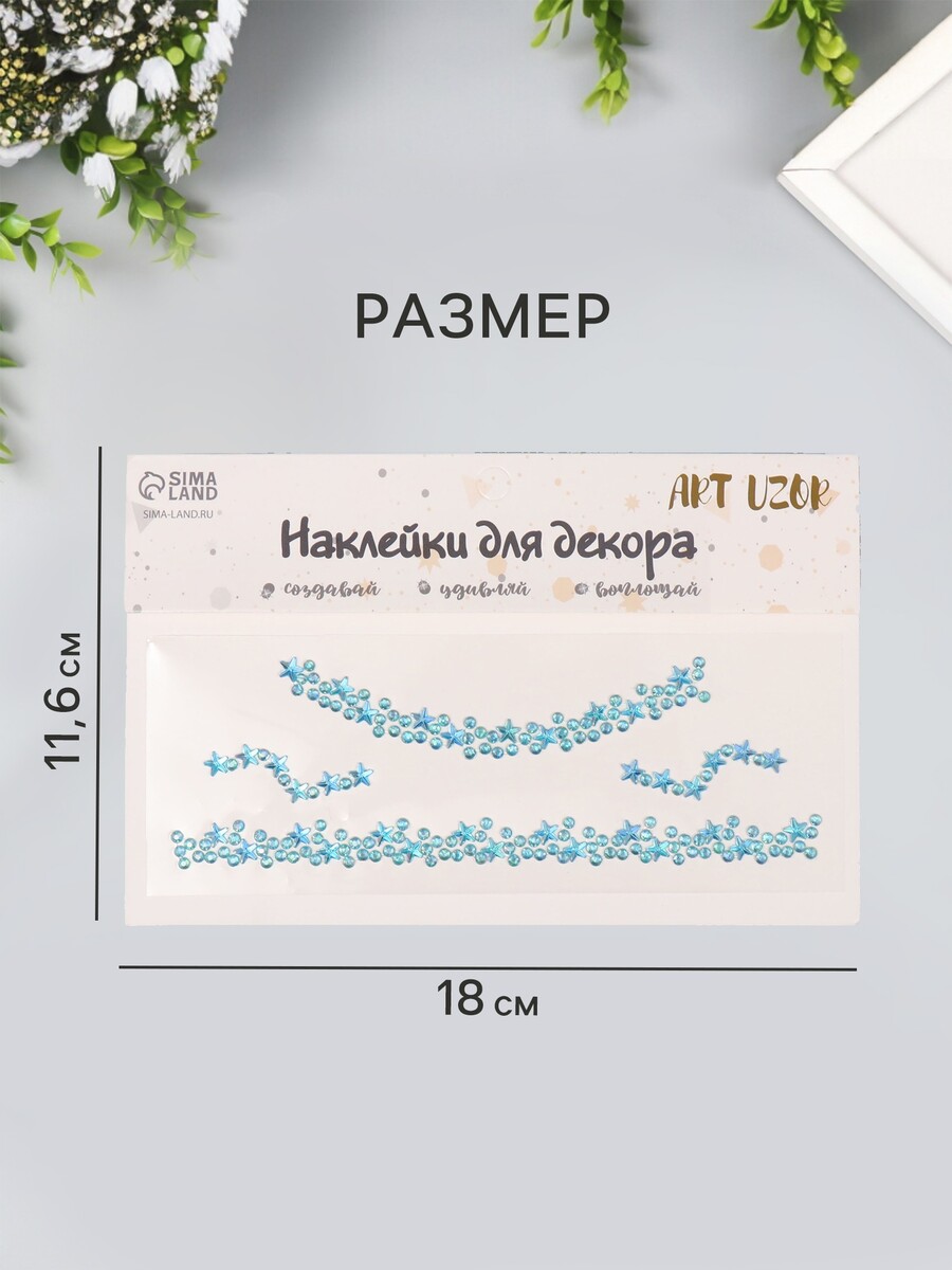 

Наклейка-стразы на шею, Голубой
