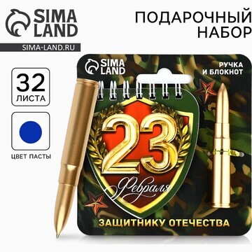 Подарочный набор, блокнот 32 листа и фиг